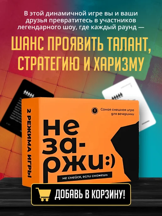 НЕЗАРЖИ Игра для компании вечеринки смешная не заржи, оранжевый, фото 7