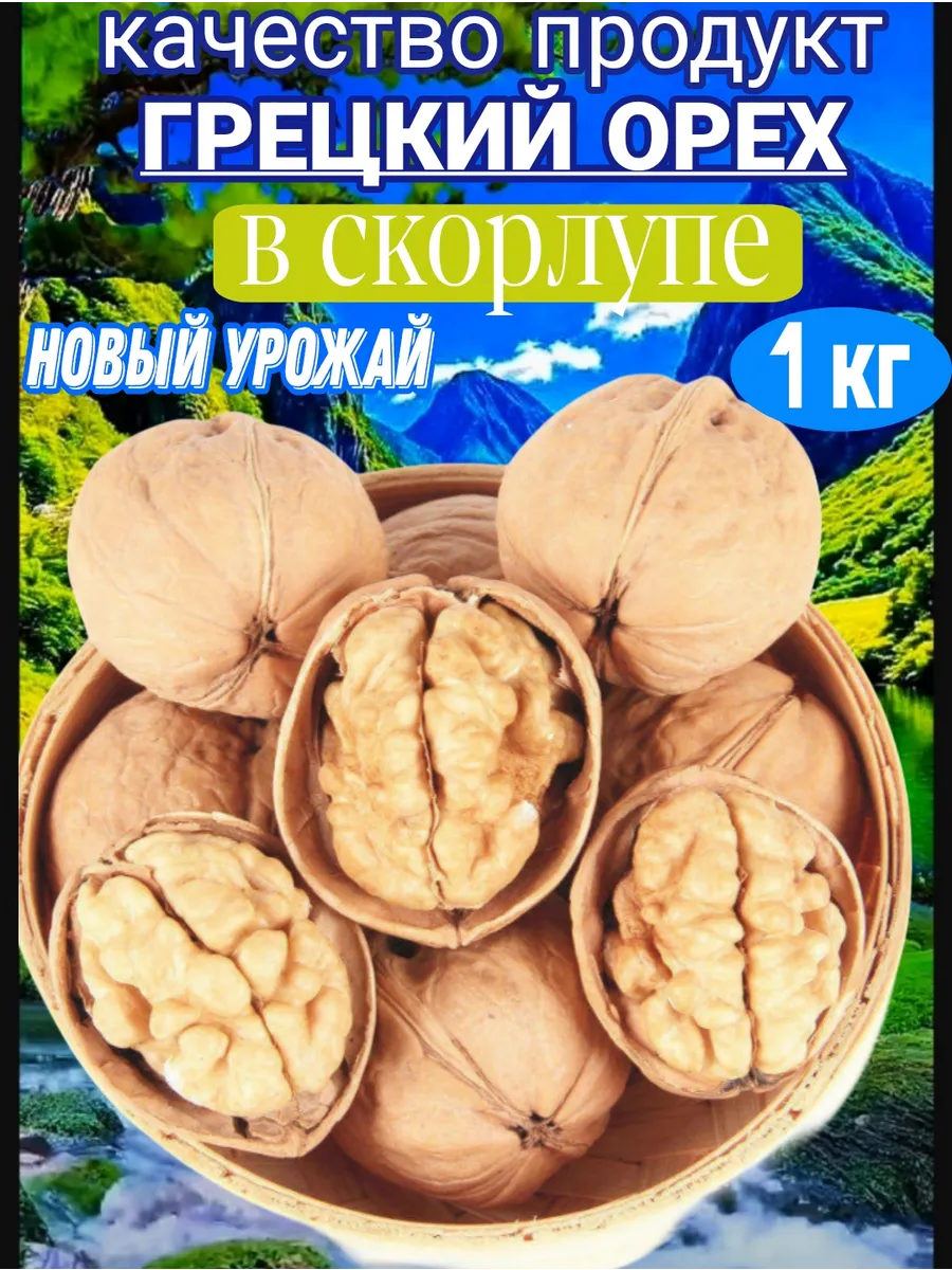 Грецкий орех