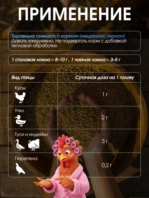 Ваше Хозяйство Витамины для кур несушка для яйценоскости здравур 1500 г, 2x1500, фото 7