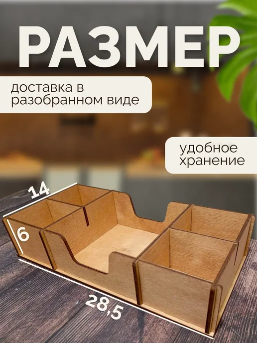 L.E.S Салфетница на стол деревянная органайзер, бежевый, фото 3