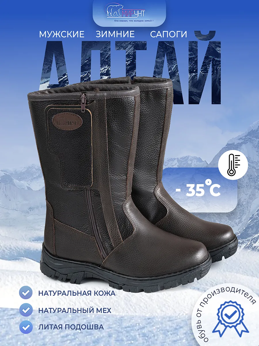 сапоги "Алтай" с натуральным мехом