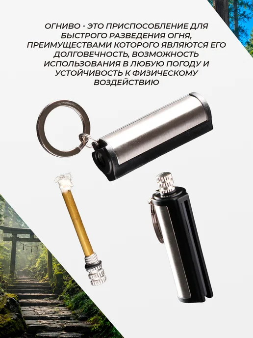 Сималенд Огниво туристическое, брелок, вариант, фото 3