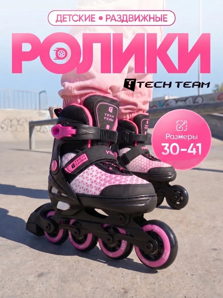 Роликовые коньки раздвижные Vision