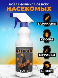 Средство от тараканов для дома без запаха Эмультан Дезинсекция 329885792 купить за 696 ₽ в интернет‑магазине Wildberries