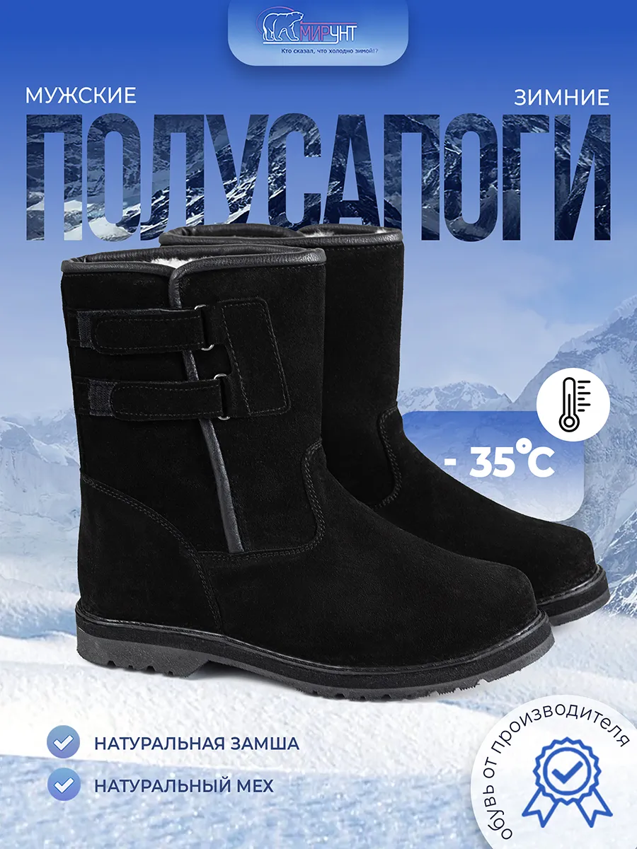 Сапоги с натуральным мехом