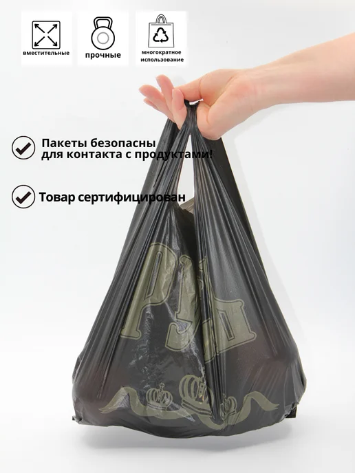 ООО "БС" Пакеты майка с ручками прочные 29х49 см, 100 шт, чёрные, 29x49 см, 100 шт, фото 2