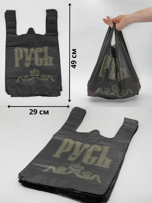 ООО "БС" Пакеты майка с ручками прочные 29х49 см, 100 шт, чёрные, 29x49 см, 100 шт, фото 4