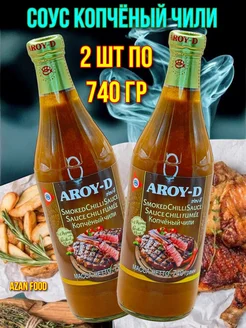 Копчёный соус чили 740 г 2 шт Aroy-D 329895612 купить за 1 374 ₽ в интернет‑магазине Wildberries