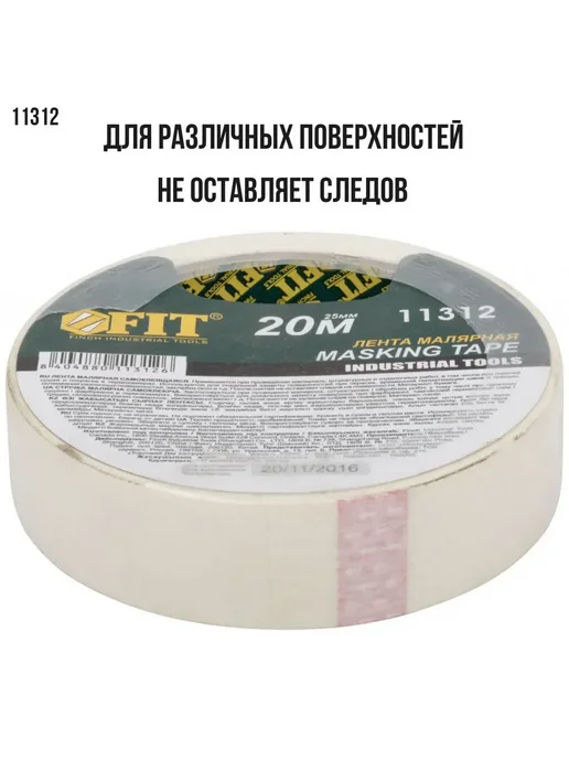 FIT FINCH INDUSTRIAL TOOLS FIT Лента малярная 25 мм х 20 м, скотч бумажный, 20 м, фото 2