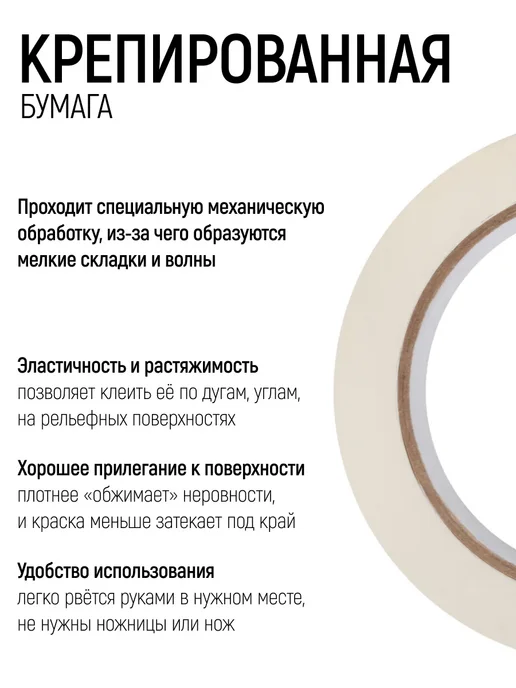 КУРС Лента малярная 48 мм х 40 м, скотч бумажный, 40 м, фото 3