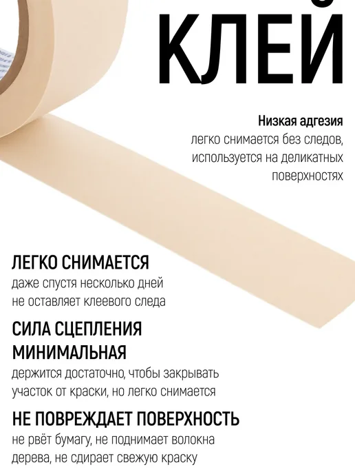 КУРС Лента малярная 48 мм х 40 м, скотч бумажный, 40 м, фото 4