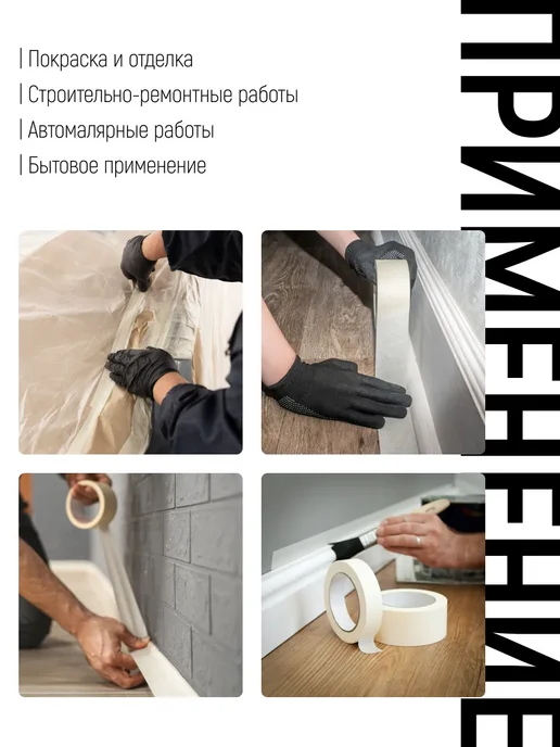 КУРС Лента малярная 48 мм х 40 м, скотч бумажный, 30 м, фото 5