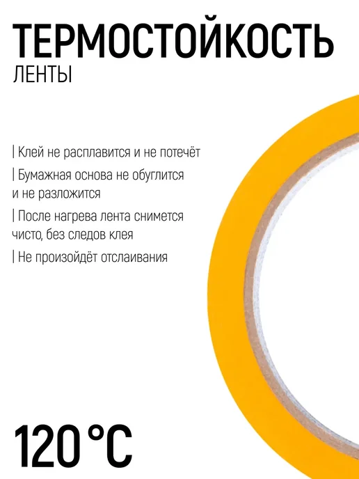 Master Color Лента малярная 25 мм x 25 м скотч бумажный, УФ стойкий, 25 м, фото 3