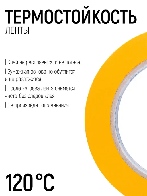 Master Color Лента малярная 48 мм х 50 м скотч бумажный, УФ стойкий, 50 м, фото 3