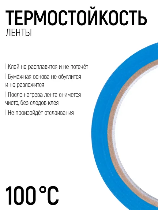 Master Color Лента малярная 36 мм x 25 м, скотч бумажный, УФ стойкий, 25 м, фото 3