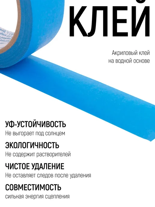Master Color Лента малярная 36 мм x 25 м, скотч бумажный, УФ стойкий, 25 м, фото 5