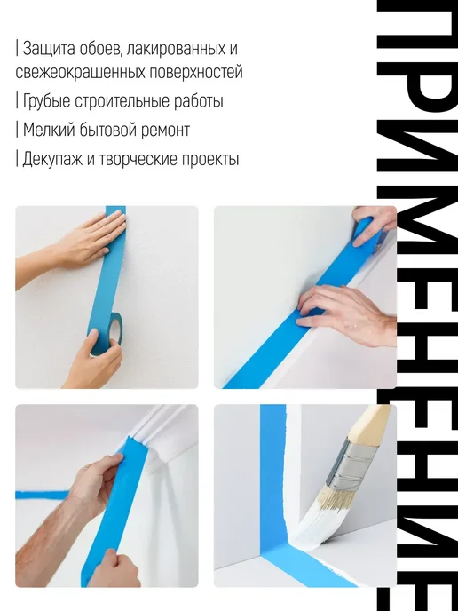 Master Color Лента малярная 36 мм x 25 м, скотч бумажный, УФ стойкий, 25 м, фото 6