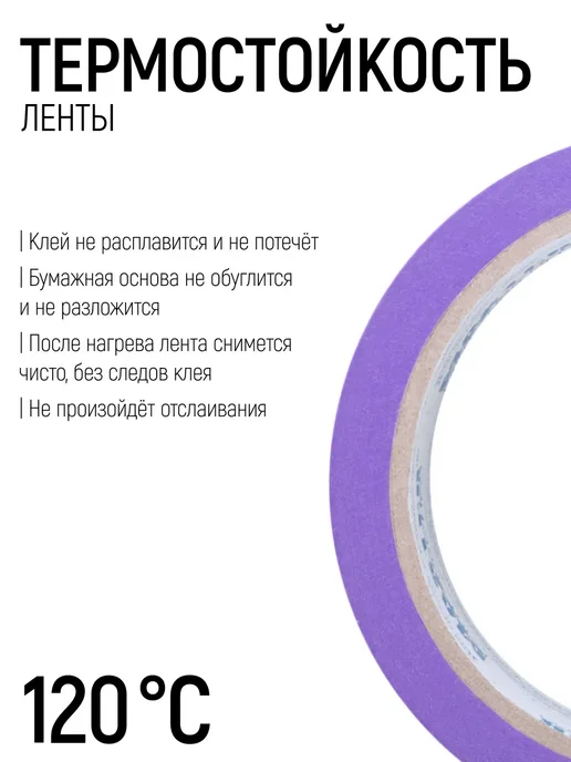 Master Color Лента малярная 48 мм x 25 м, скотч бумажный, УФ стойкий, вариант, фото 3