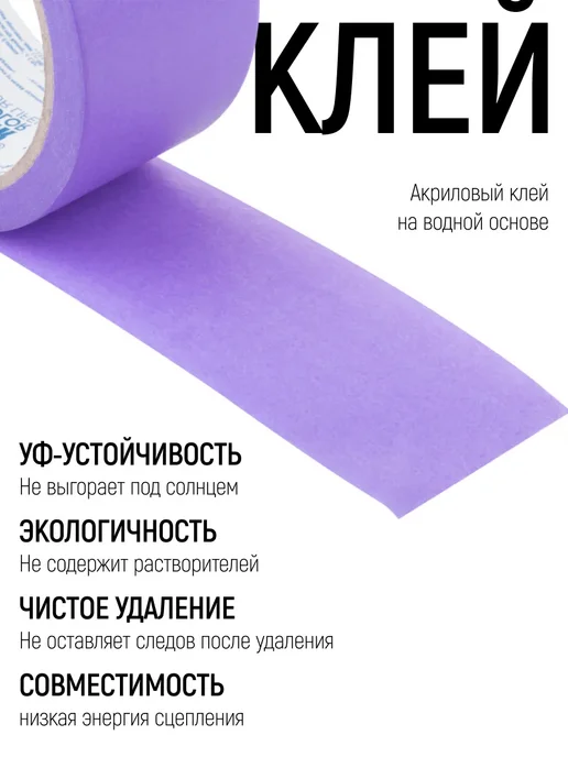 Master Color Лента малярная 48 мм x 25 м, скотч бумажный, УФ стойкий, вариант, фото 5