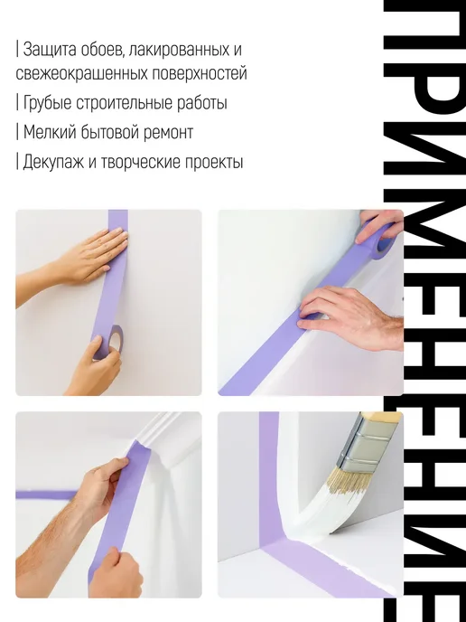 Master Color Лента малярная 48 мм x 25 м, скотч бумажный, УФ стойкий, вариант, фото 6