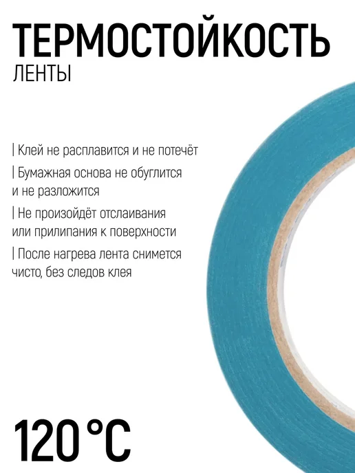 Master Color Малярный бумажный скотч 38 мм х 25 м лента сверхтонкая, 25 м, фото 3