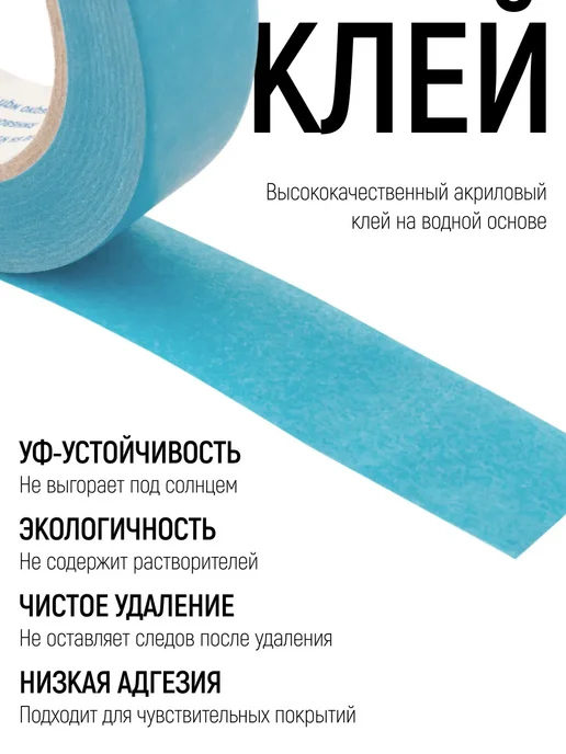 Master Color Малярный бумажный скотч 38 мм х 25 м лента сверхтонкая, 25 м, фото 5