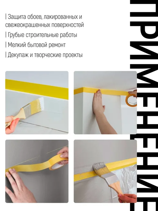 Master Color Лента малярная 48 мм х 25 м, скотч бумажный, УФ стойкий, 25 м, фото 6