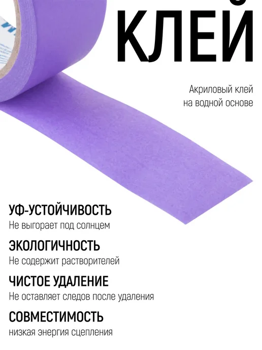 Master Color Лента малярная 36 мм x 25 м, скотч бумажный, УФ стойкий, вариант, фото 5