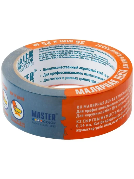 Master Color Лента малярная 36 мм х 25 м, скотч бумажный, УФ стойкий, 25 м, фото 3
