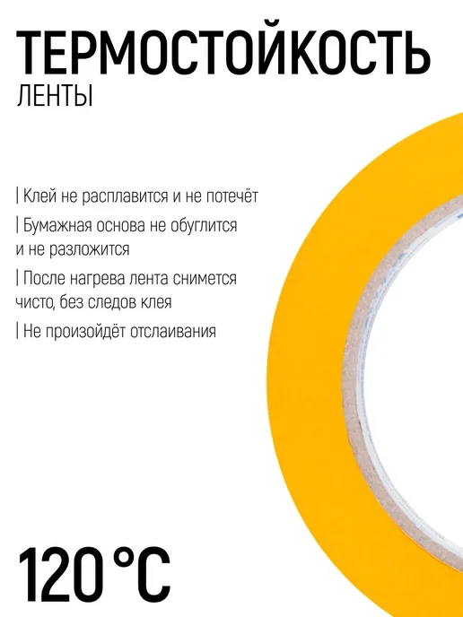 Master Color Лента малярная 36 мм x 25 м, скотч бумажный, УФ стойкий, 50 м, фото 3