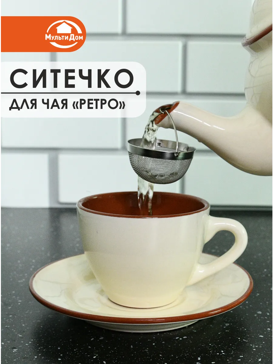 Ситечко для чая