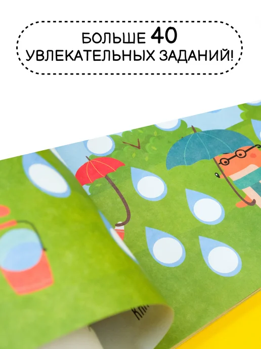 Издательство АСТ Первая раскраска для больших точечных маркеров. 200, вариант, фото 2