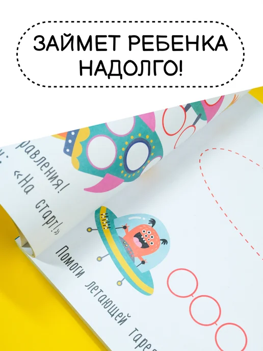 Издательство АСТ Первая раскраска для больших точечных маркеров. 200, вариант, фото 3