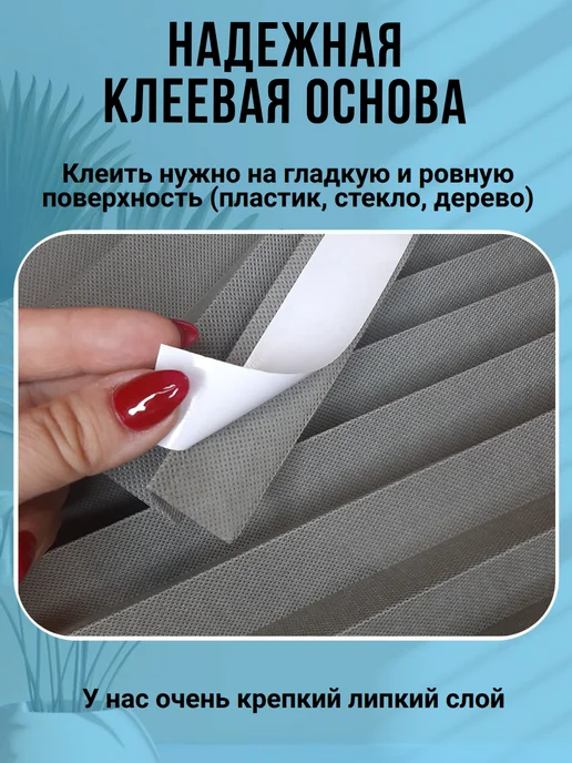 DecorLX Жалюзи плиссе самоклеящиеся на липучке без сверления, серый, в упаковке 174 г, фото 5