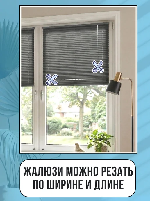 DecorLX Жалюзи плиссе самоклеящиеся на липучке без сверления, серый, в упаковке 174 г, фото 7
