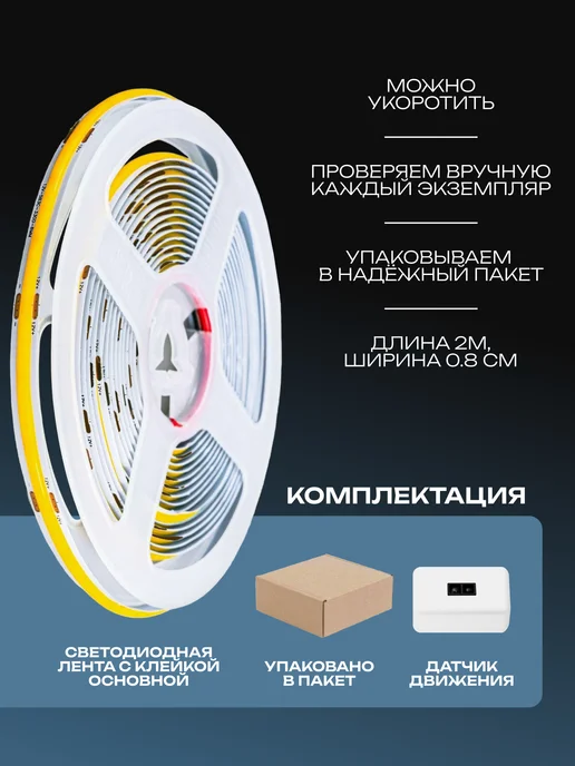 KUMPFORT Светодиодная лента cob с регулировкой яркости, белый, фото 3