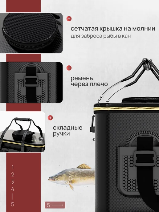Общество любителей охоты и рыбалки Сумка КАН для рыбалки складная, черный, фото 4