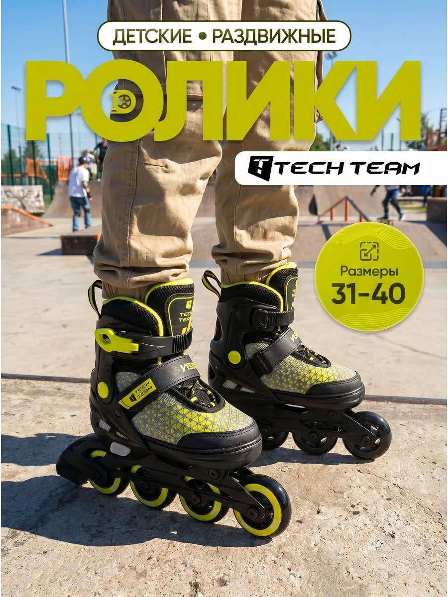 Роликовые коньки раздвижные Vision