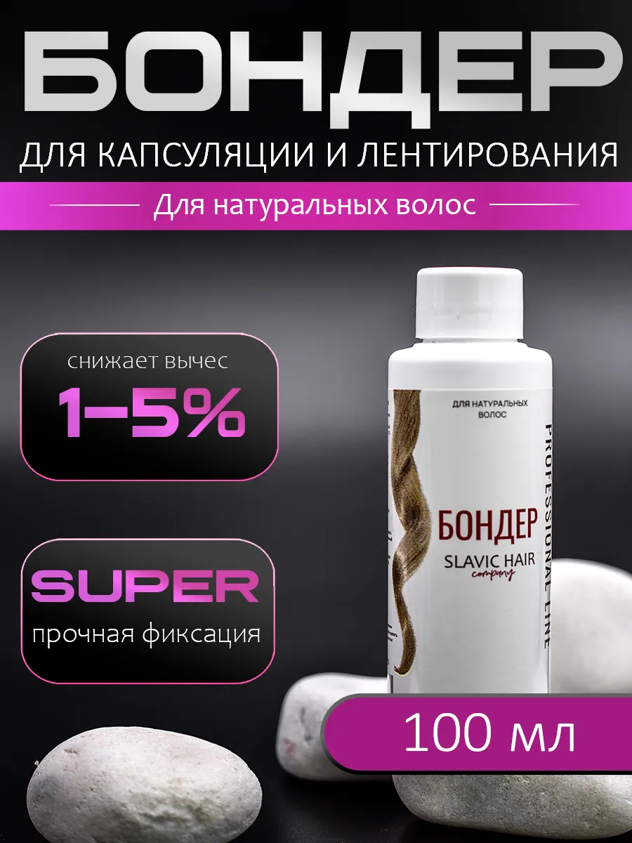 Праймер для подготовки к наращиванию натуральных волос 100мл