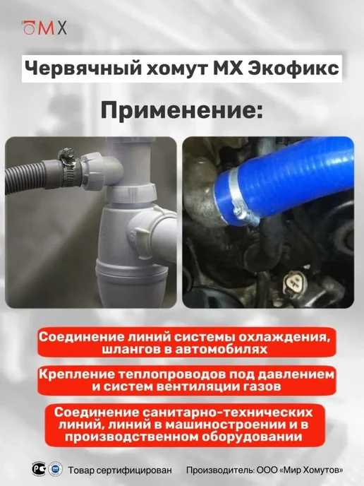 МИР ХОМУТОВ Червячный хомут 12мм Экофикс W2 для шланга 25-40 10шт, 10 шт, фото 4