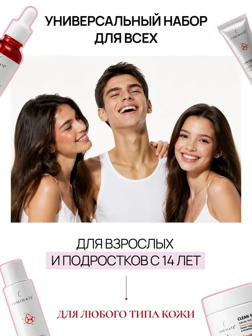 LU MINATE Комплексный уходовый набор косметики от прыщей и акне, белый, фото 3