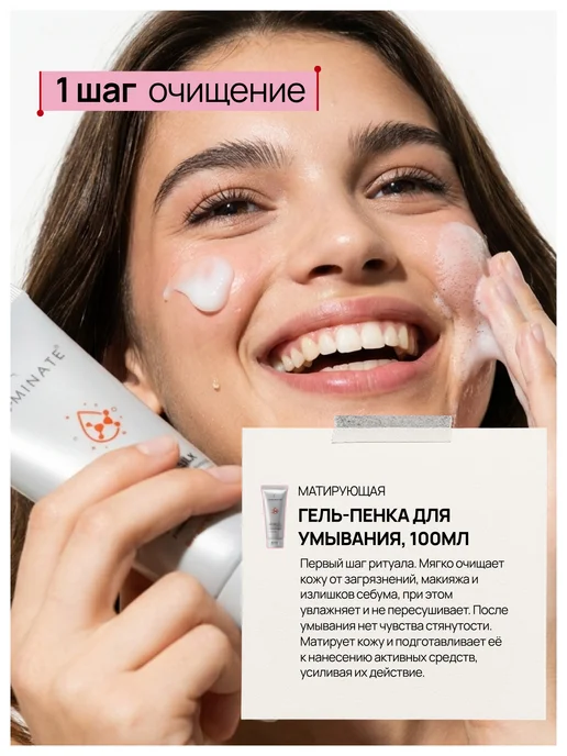 LU MINATE Комплексный уходовый набор косметики от прыщей и акне, белый, фото 5