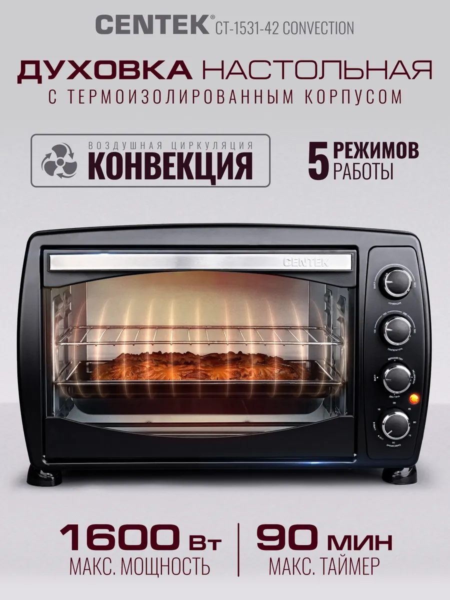 Духовка электрическая настольная CT-1531-42 Convection