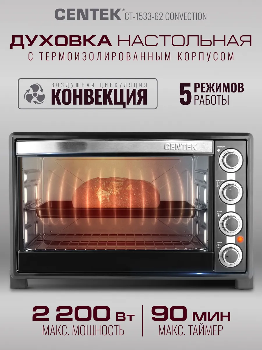Духовка электрическая CT-1533-62 Convection