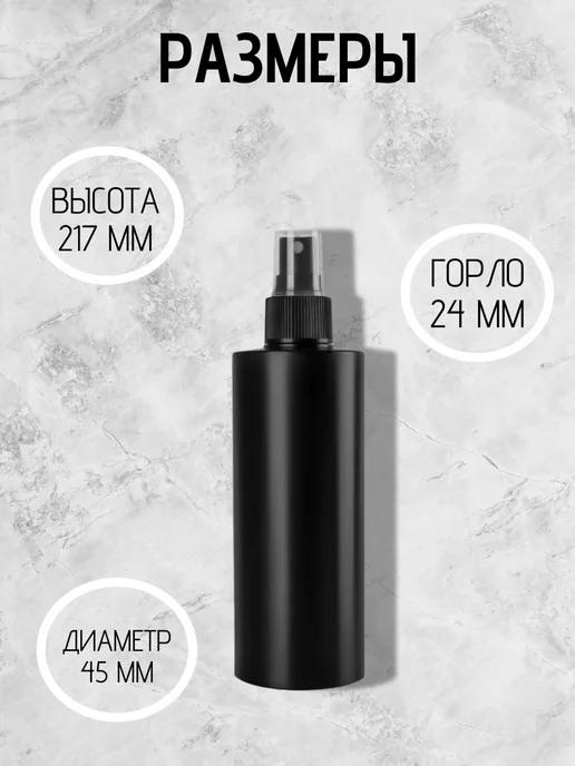 Plast Compact Флакон белый с распылителем 100 мл, 250 мл, фото 2