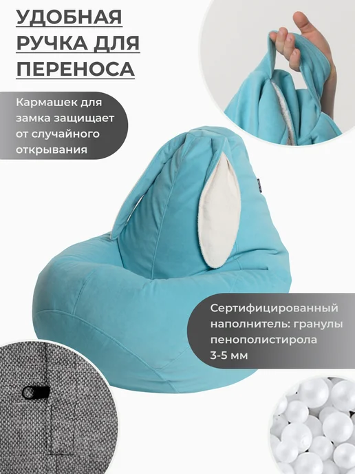 Детские Мечты Кресло мешок груша Ушастик XXXL, голубой, фото 4