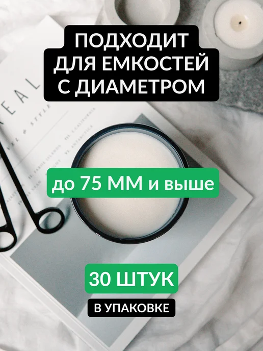 WEDO Фитиль для свечей хлопковый VRL 22 150 мм - 30 шт, 30 шт, фото 3