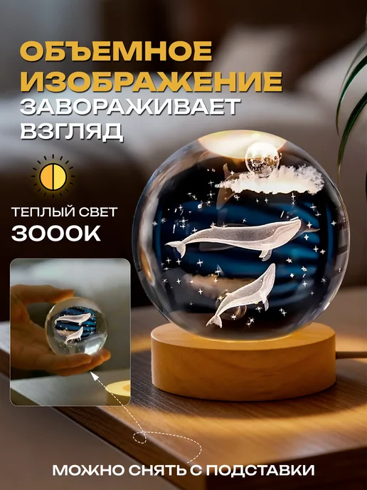 Hit-House Ночник детский светильник стеклянный шар Киты, белый, фото 2