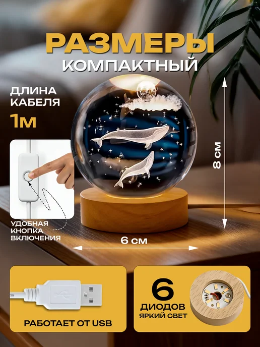 Hit-House Ночник детский светильник стеклянный шар Киты, белый, фото 3