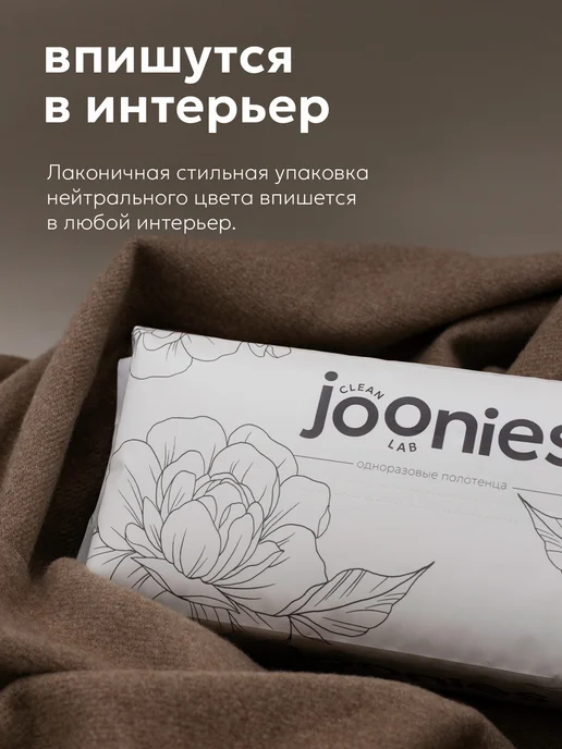 joonies Салфетки(полотенца) одноразовые сухие большие, 60 шт, 60 шт, фото 4